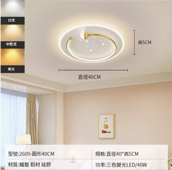 Hot recommended simple ceiling lamp [40cm-three-color dimming 40W]