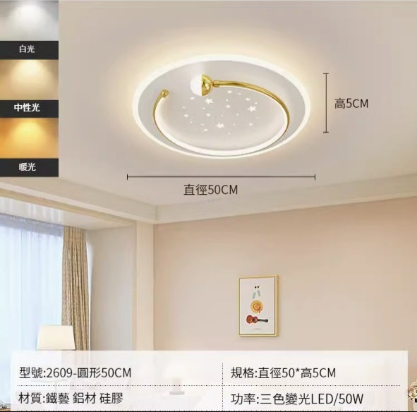 Hot recommended simple ceiling lamp [50cm-three-color dimming 50W]