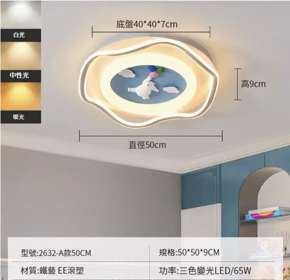 Hot recommended simple ceiling lamp [A type 50cm-three-color dimming 65W]