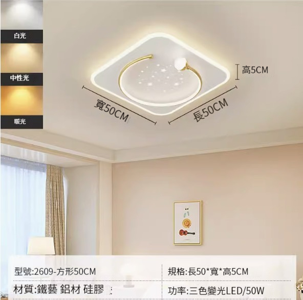 Hot recommended simple ceiling lamp [50cm-three-color dimming 50W]