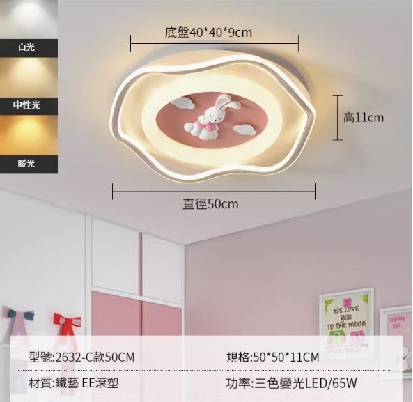 Hot recommended simple ceiling lamp [C style 50cm-three-color dimming 65W]