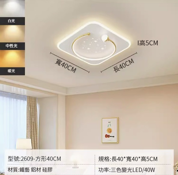 Hot recommended simple ceiling lamp [40cm-three-color dimming 40W]