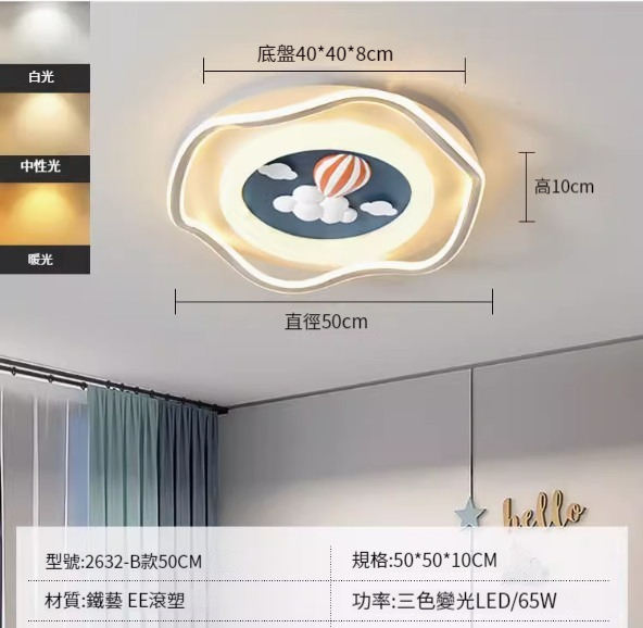 Hot recommended simple ceiling lamp [Type B 50cm-three-color dimming 65W]