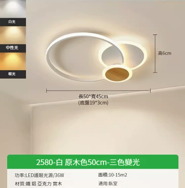 Hot recommended simple ceiling lamp [raw wood color 50CM-three-color dimming 36W]