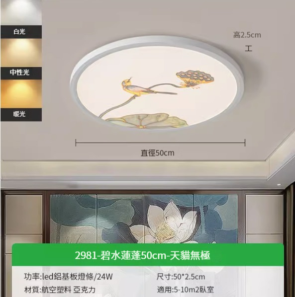 Hot recommended simple ceiling lamp [2981-Blue water lotus 50cm-three-color dimming 24W]