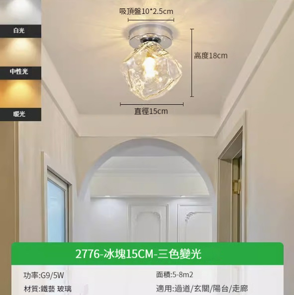 Hot recommended simple ceiling lamp [Ice Cube-15cm three-color dimming 5W]