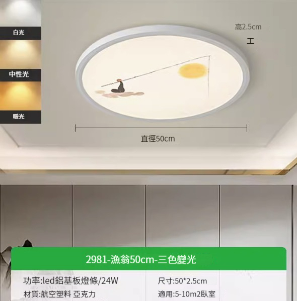 Hot recommended simple ceiling lamp [2981-Yuweng 50cm-three-color dimming 24W]