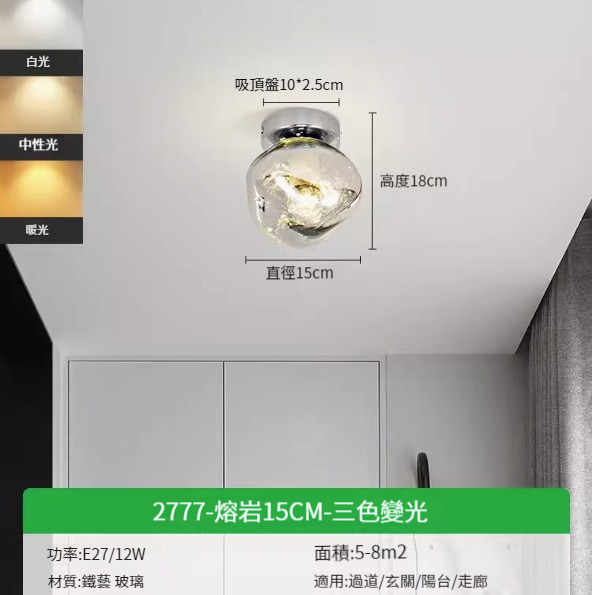 Hot recommended simple ceiling lamp [Lava-15cm three-color dimming 12W]