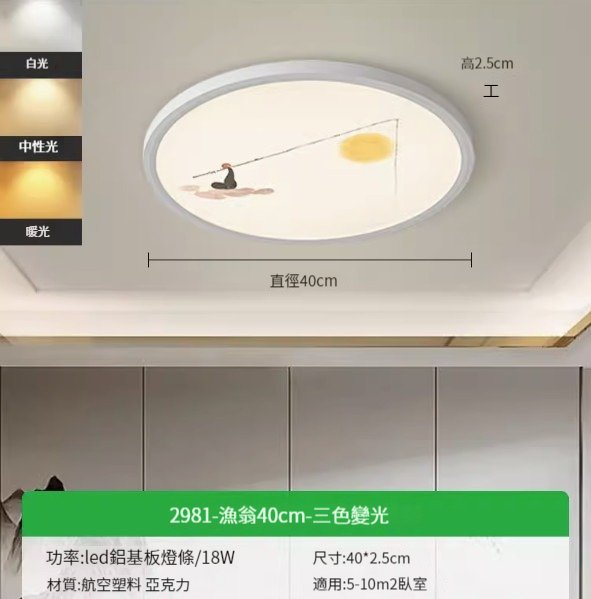 Hot recommended simple ceiling lamp [2981-Yuweng 40cm-three-color dimming 18W]