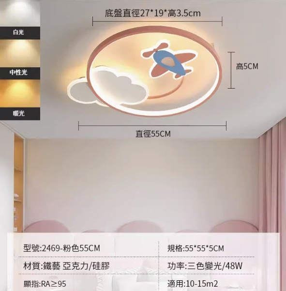 Hot recommended simple ceiling lamp [2469-pink 55cm-three-color dimming 48W]