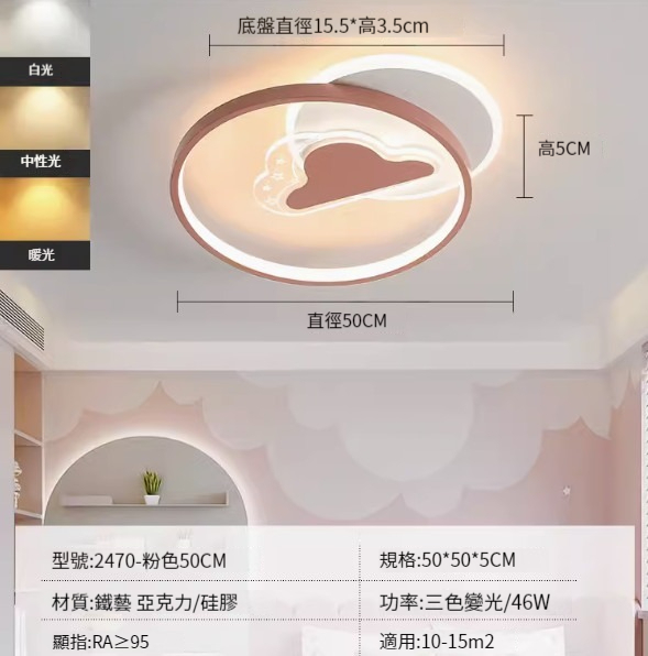 Hot recommended simple ceiling lamp [2470-pink 50cm-three-color dimming 46W]