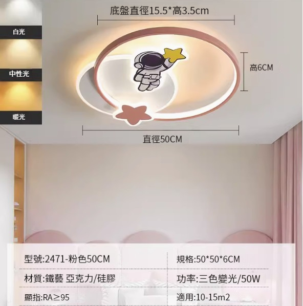 Hot recommended simple ceiling lamp [2471-pink 50cm-three-color dimming 50W]