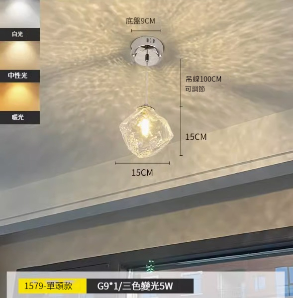 Hot recommended simple ceiling lamp [Ice Cube-15cm Pendant Lamp-Three Color Dimming 5W]