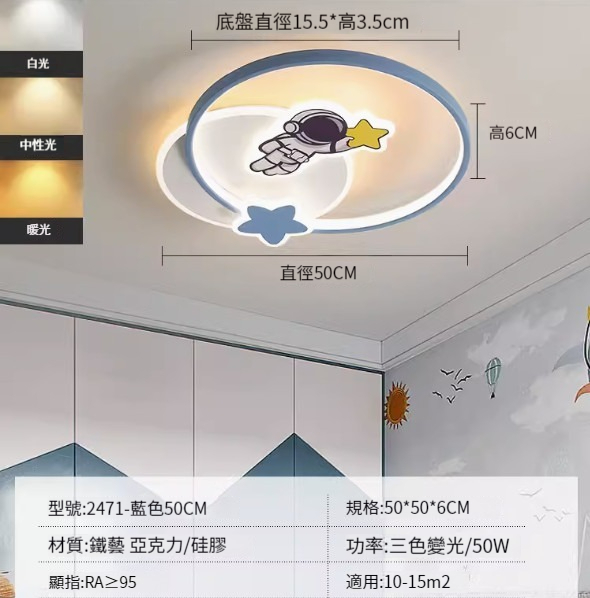 Hot recommended simple ceiling lamp [2471-blue 50cm-three-color dimming 50W]