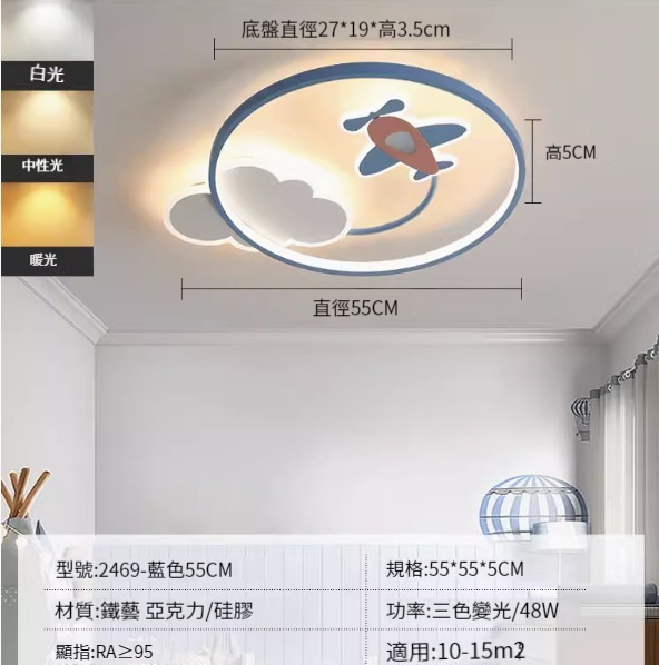 Hot recommended simple ceiling lamp [2469-blue 55cm-three-color dimming 48W]