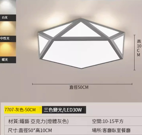 Hot recommended simple ceiling lamp [7707 gray 50cm-LED three colors]