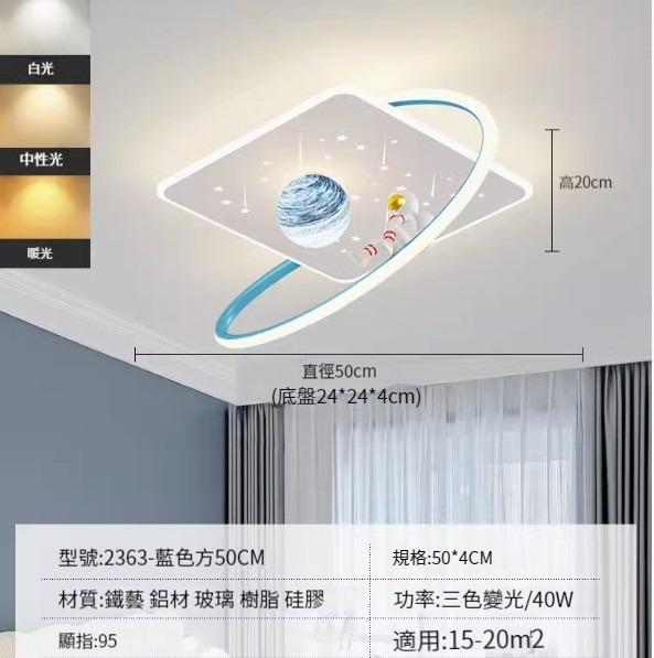 Hot recommended simple ceiling lamp [2363-blue square 50cm-three-color dimming 40W]