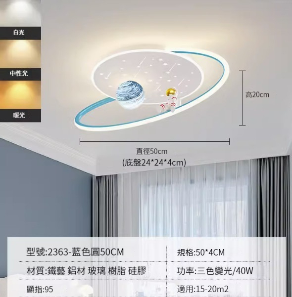 Hot recommended simple ceiling lamp [2363-blue round 50cm-three-color dimming 40W]
