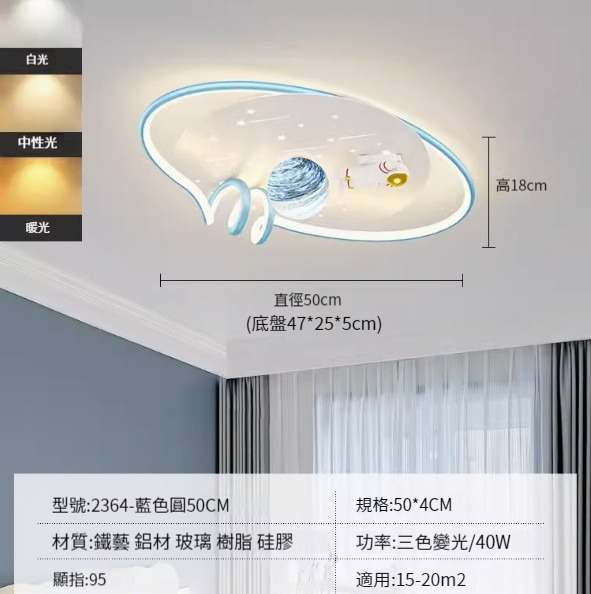 Hot recommended simple ceiling lamp [2364-blue round 50cm-three-color dimming 40W]