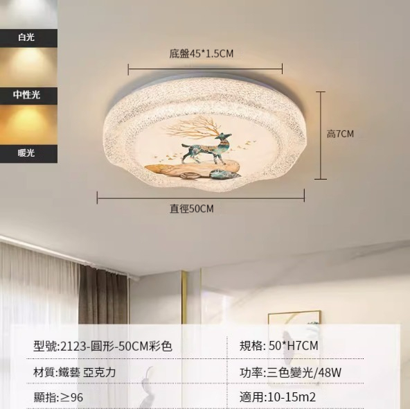 Hot recommended simple ceiling lamp [little deer style-50cm-48W three-color dimming]