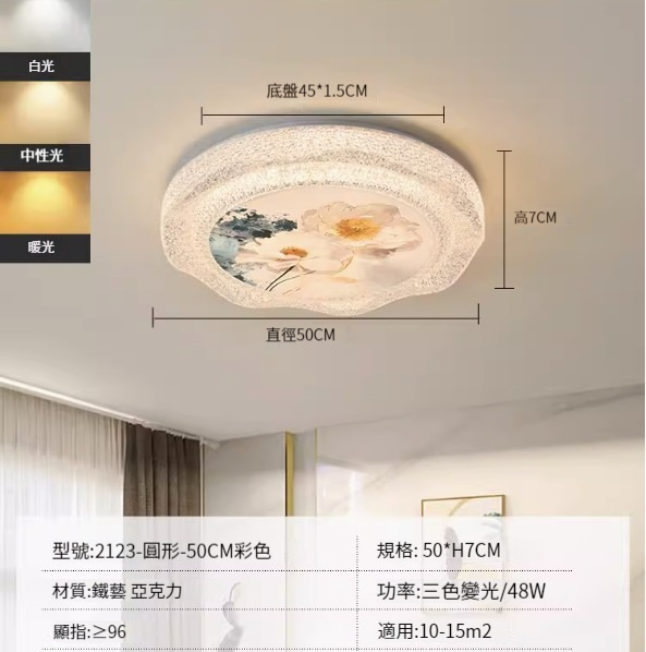 Hot recommended simple ceiling lamp [Lotus style-50cm-48W three-color dimming]