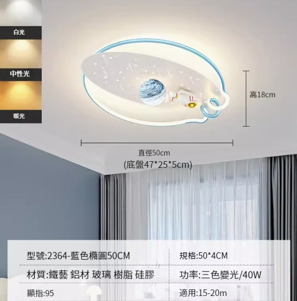 Hot recommended simple ceiling lamp [2364-blue oval 50cm-three-color dimming 40W]