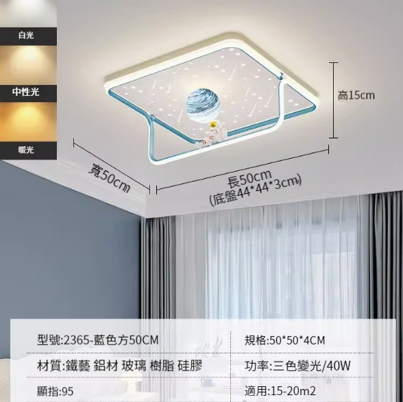 Hot recommended simple ceiling lamp [2365-blue square 50cm-three-color dimming 40W]