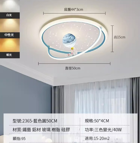Hot recommended simple ceiling lamp [2365-blue round 50cm-three-color dimming 40W]