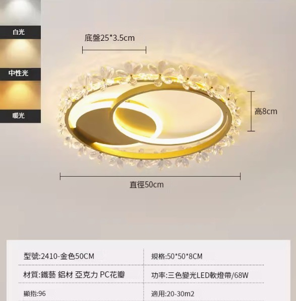 Hot recommended simple ceiling lamp [2410-gold 50cm-three-color dimming 68W]