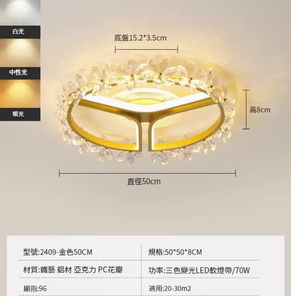 Hot recommended simple ceiling lamp [2409-gold 50cm-three-color dimming 70W]