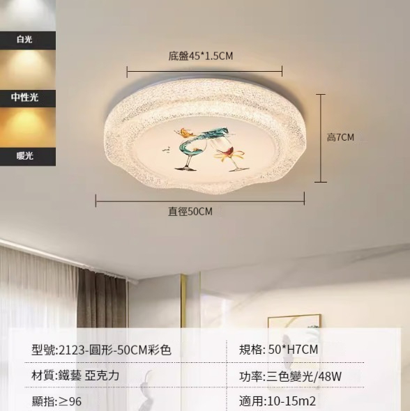 Hot recommended simple ceiling lamp [wine glass style-50cm-48W three-color dimming]