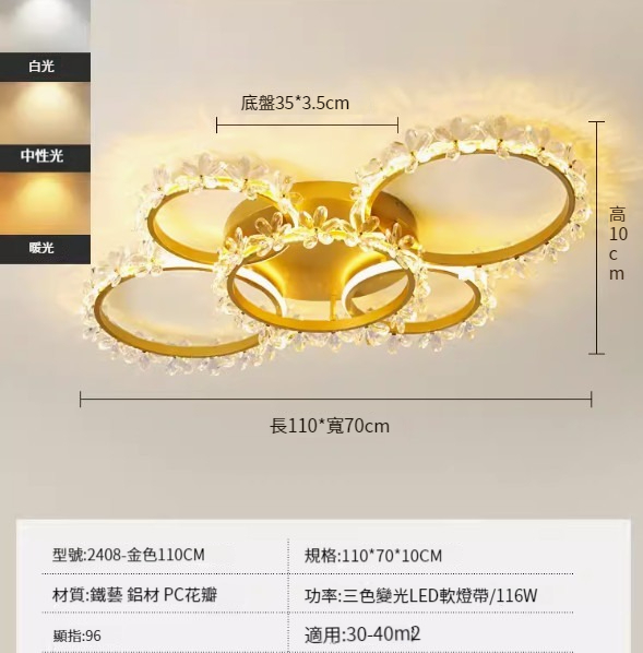 Hot recommended simple ceiling lamp [2408-gold 110cm-three-color dimming 116W]