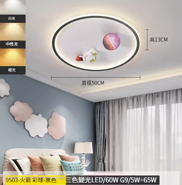 Hot recommended simple ceiling lamp [Rocket+Colorful Ball-Black-50cm-Three Colors Changing Light]