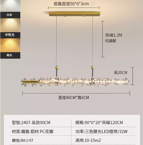 Hot recommended simple ceiling lamp [2407-long 90cm-three-color dimming 32W]