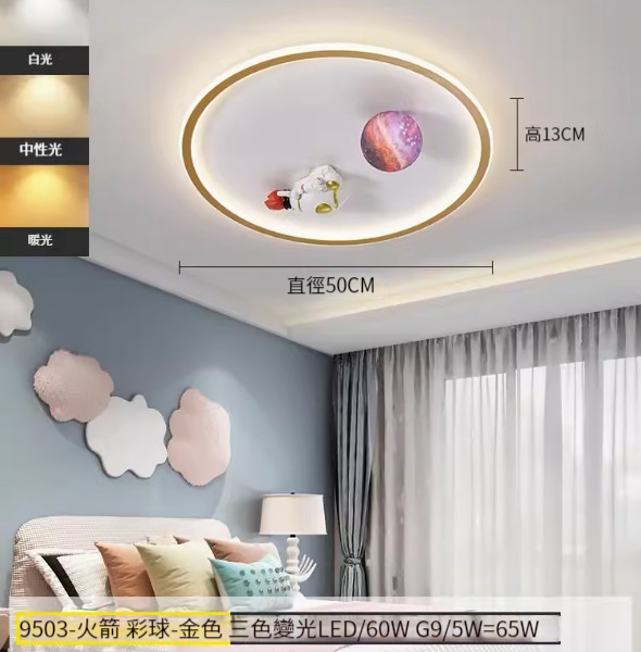 Hotly recommended simple ceiling lamp [Rocket+Colorful Ball-Gold-50cm-Three Colors Changing Light]