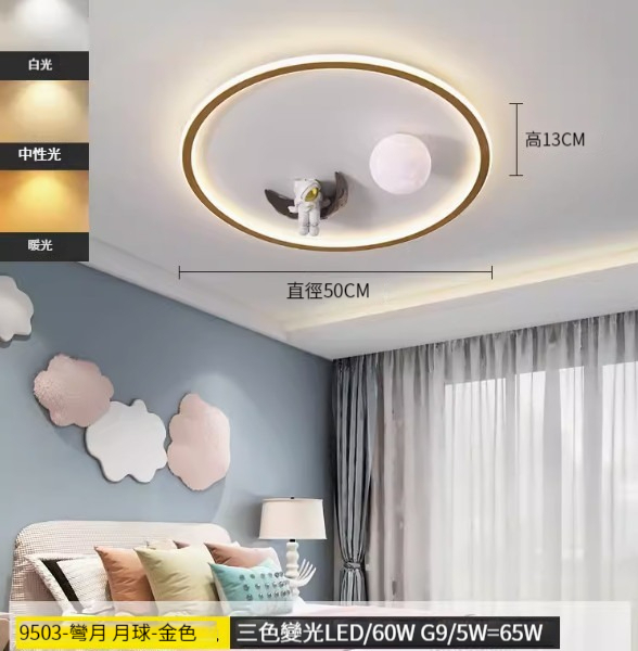 Hot recommended simple ceiling lamp [Crescent+Moon-Gold-50cm-Three Colors Changing Light]
