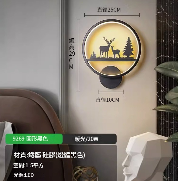 Hot recommended simple wall lamp [9269-warm light-20w]