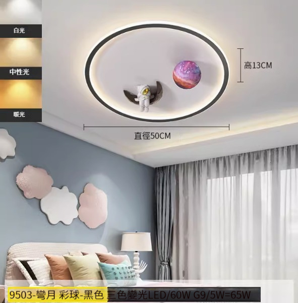 Hot recommended simple ceiling lamp [Crescent Moon + Color Ball-Black-50cm-Three Colors Changing Light]