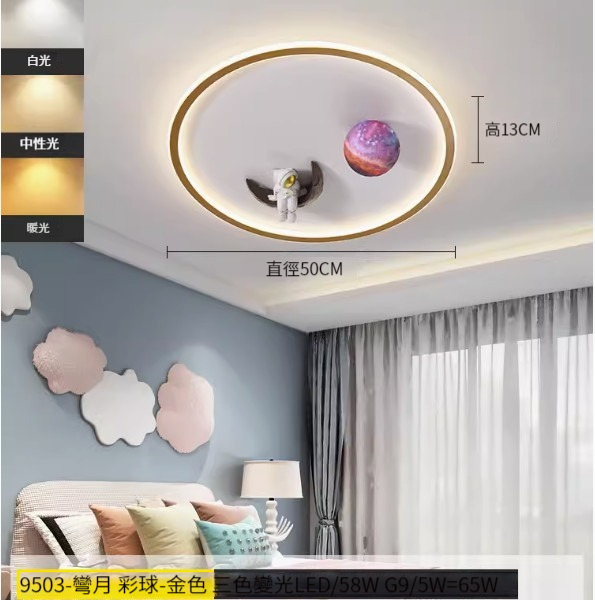 Hot recommended simple ceiling lamp [Crescent + Colorful Ball-Gold-50cm-Three Colors Changing Light]