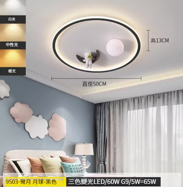 Hot recommended simple ceiling lamp [Crescent+Moon-Black-50cm-Three Colors Changing Light]