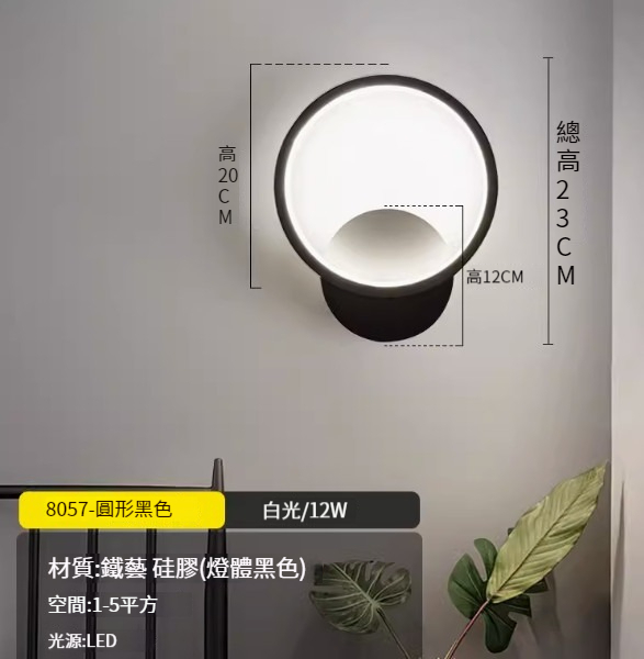 Hot recommended simple wall lamp [8057-black-white light]