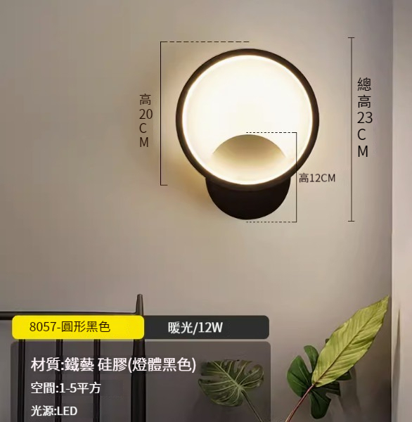 Hot recommended simple wall lamp [8057-black-warm light]