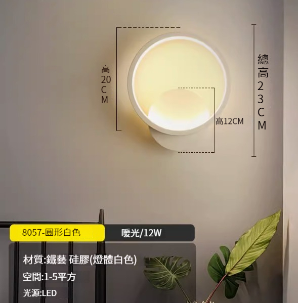 Hot recommended simple wall lamp [8057-white-warm light]