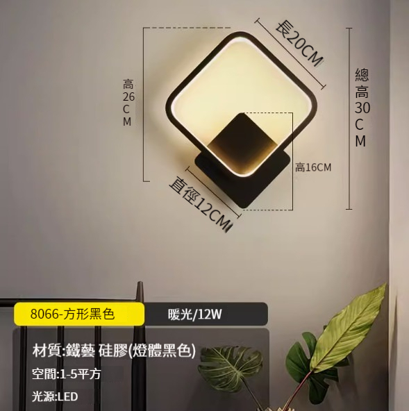 Hot recommended simple wall lamp [8066-square black-warm light-12W]