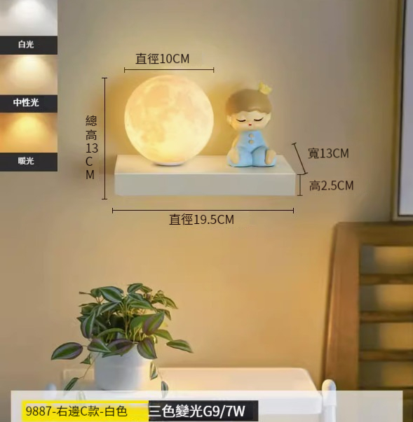Hot recommended simple wall lamp [9887-little girl's right style-three-color dimming]
