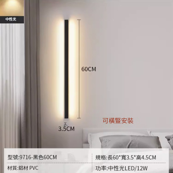 Hot recommended simple wall lamp [60cm neutral light 12W]