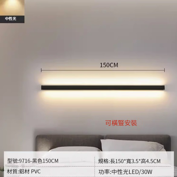 Hot recommended simple wall lamp [150cm neutral light 30W]