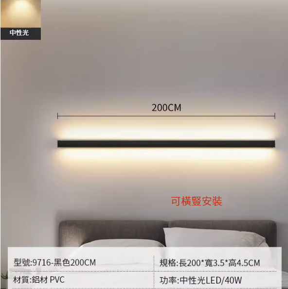Hot recommended simple wall lamp [200cm neutral light 40W]