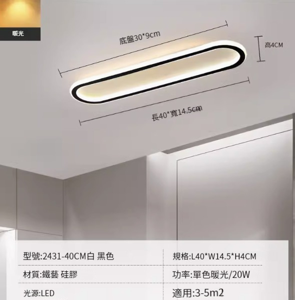 Hot recommended LED ceiling lamp [2431-black 40cm-20W-monochrome warm light]