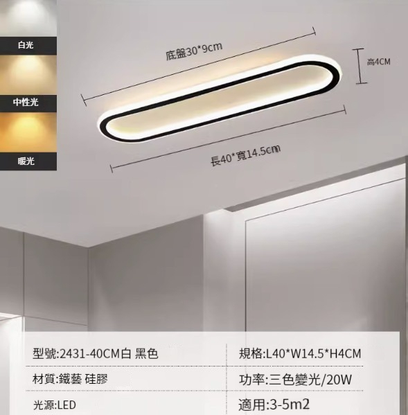 Hot recommended LED ceiling lamp [2431-black 40cm-20W-three-color dimming]